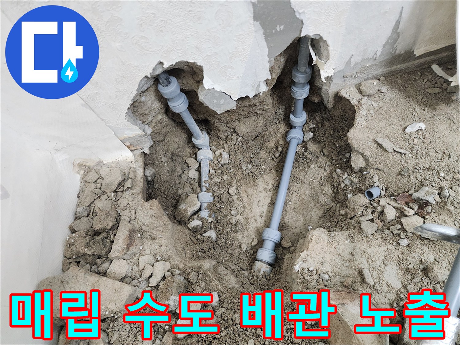 벽 내부의-회색 수도 배관 연결 상태