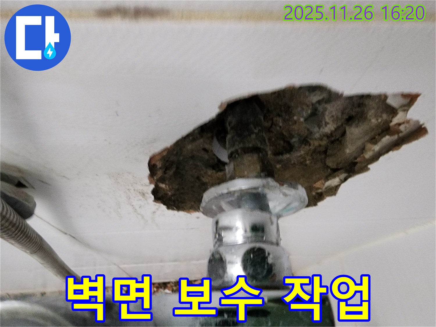 샤워기 주변 벽면 보수 작업 진행 중