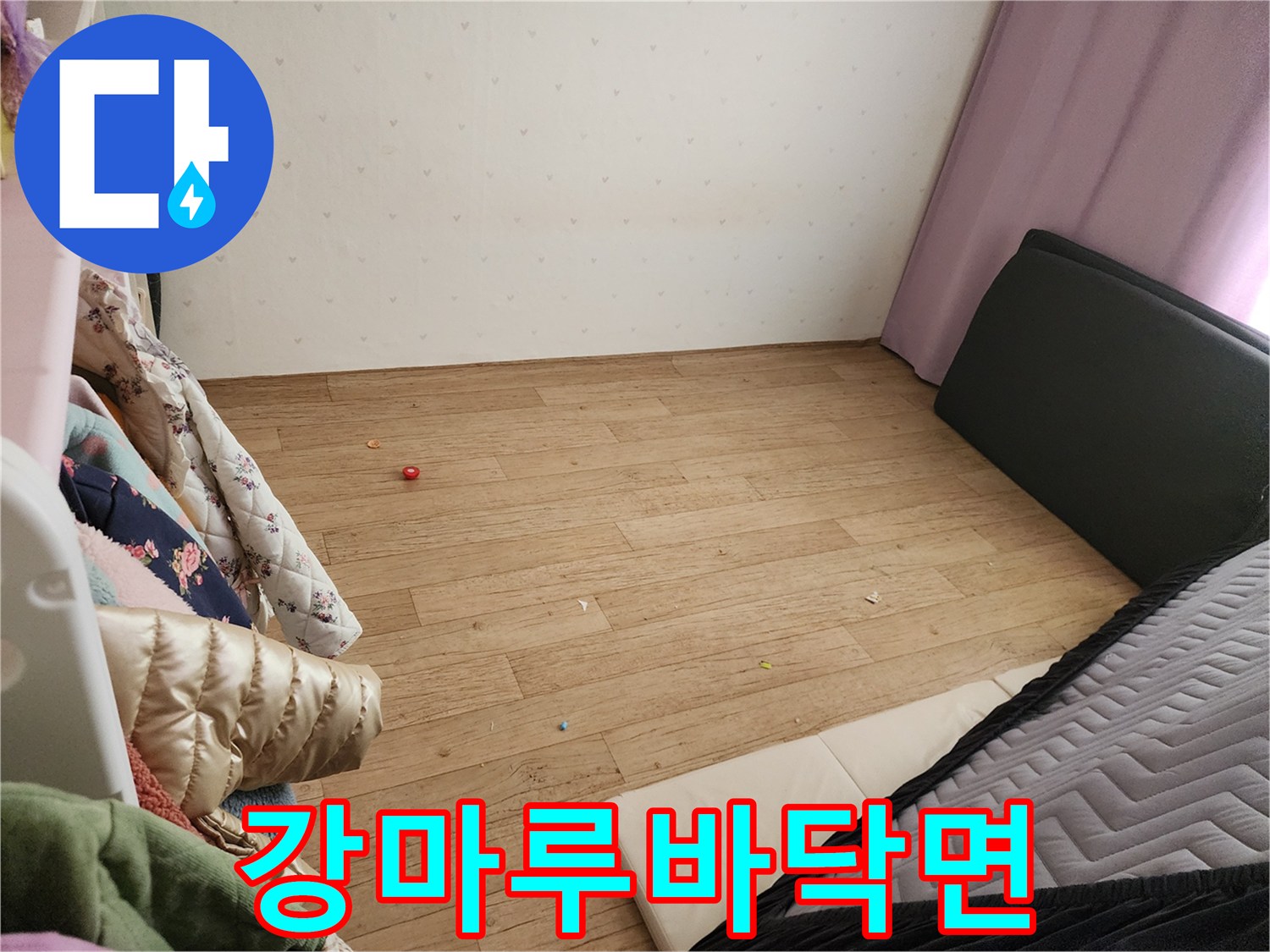 신북면 현장의 깨끗한 강마루 바닥재 사진