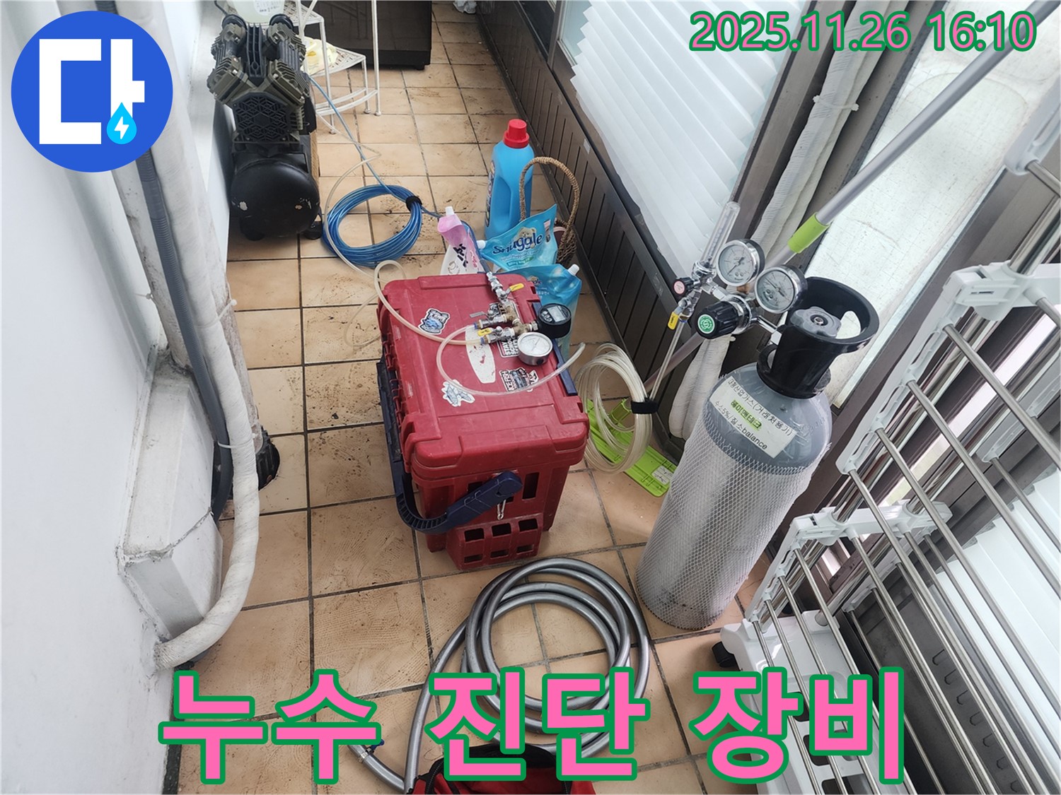 정확한 누수 진단을 위한 - 첨단 장비