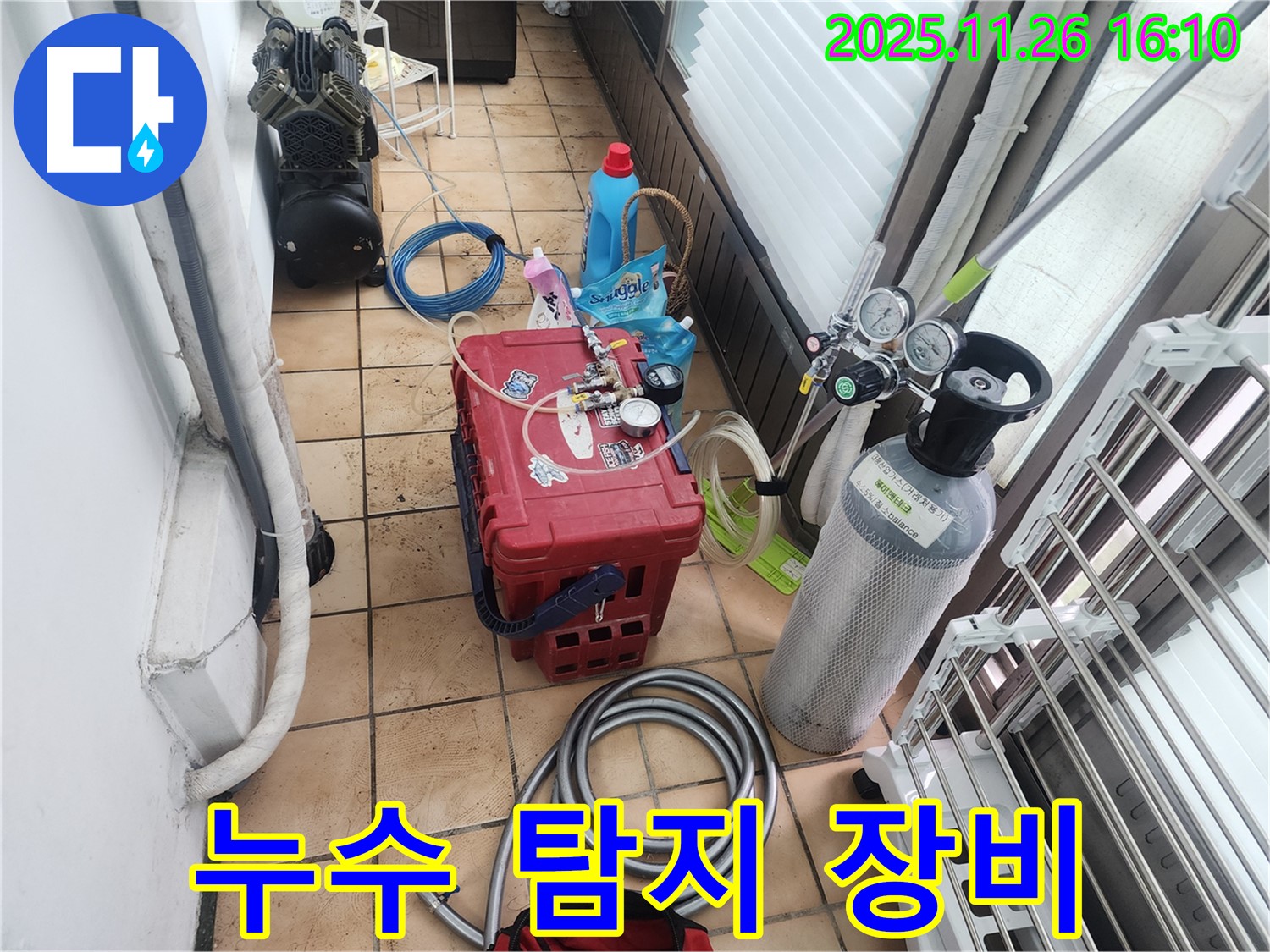 합리적인 가격으로 - 누수 탐지