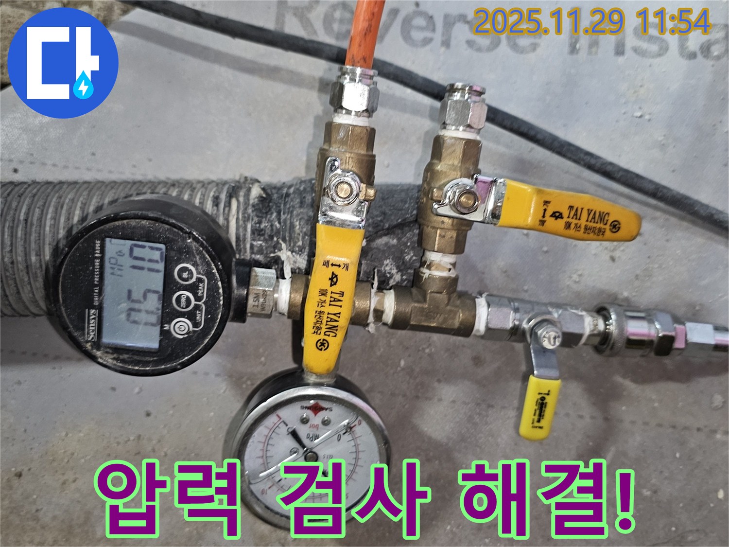 압력 검사 - 완벽 해결, 고객 만족 최우선!