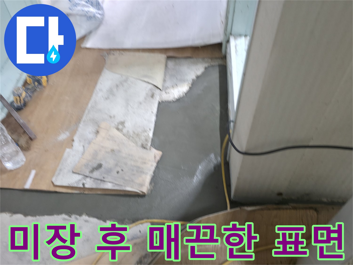 서초구 서초동 누수, 명달로4길 누수 문제 확실하게 해결