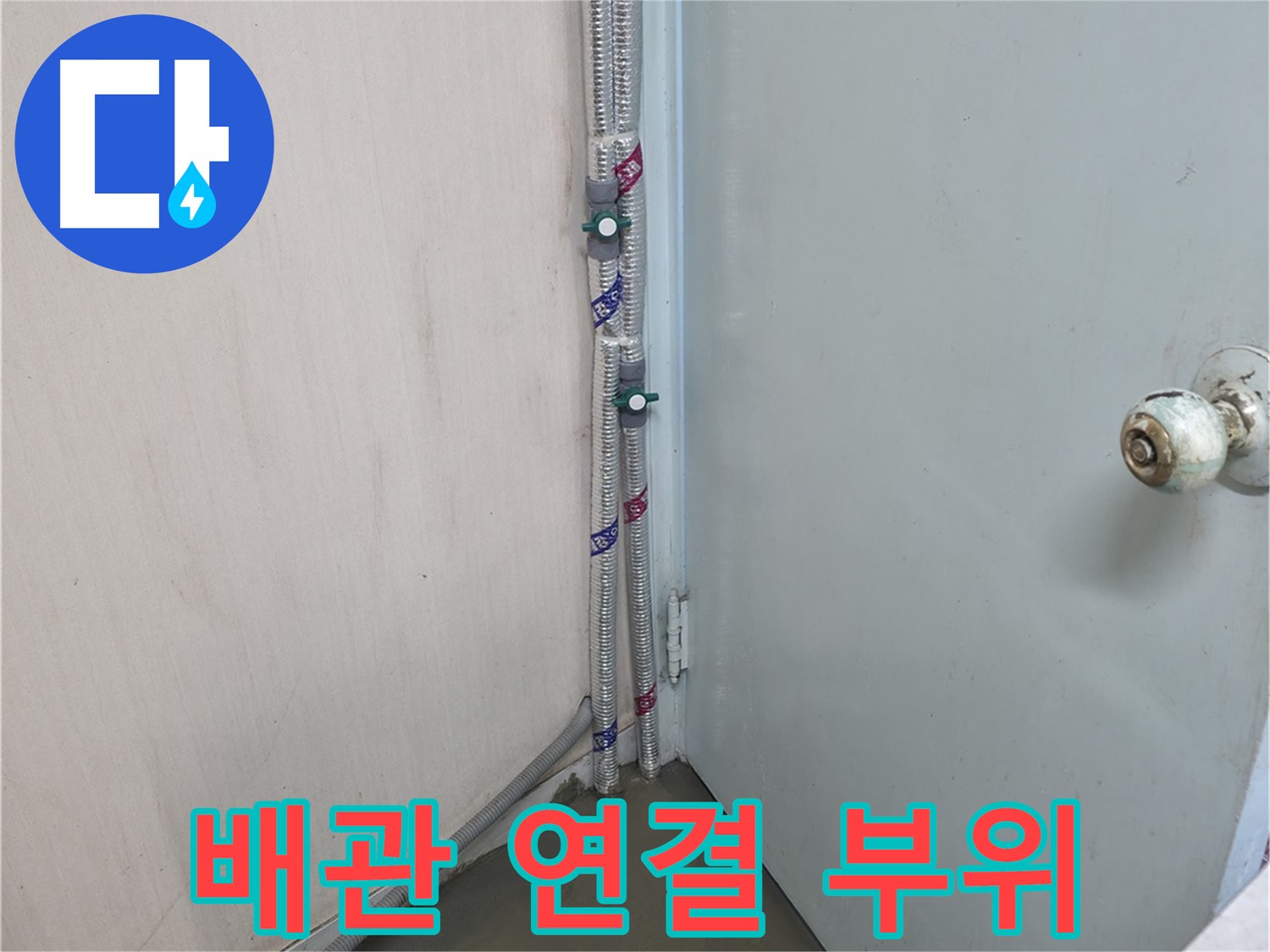 서초구 방배동 명달로4길 천장 배관 보수 - 꼼꼼한 시공으로 누수 걱정 없이!