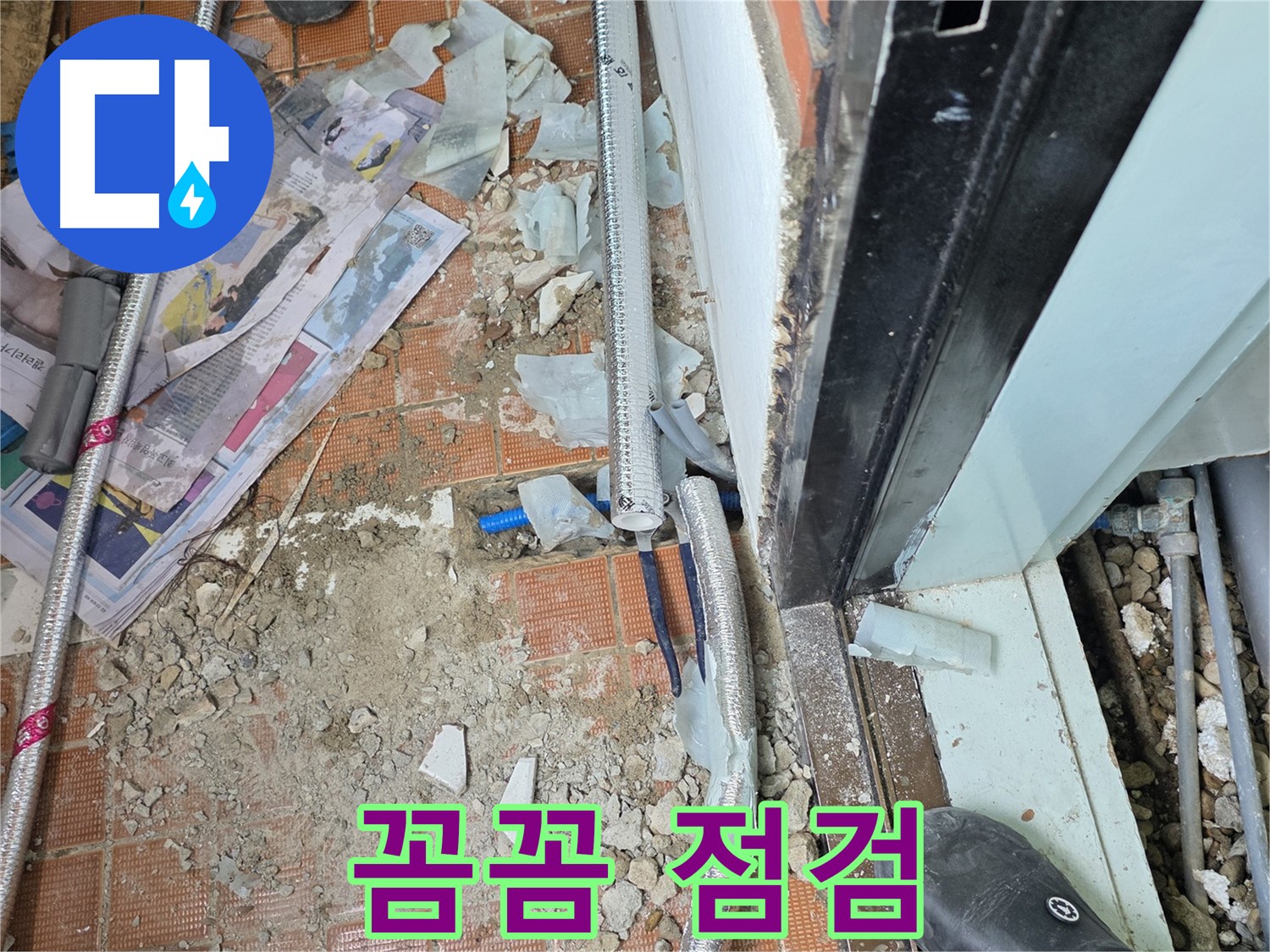 서초2동 누수 - 정확한 진단만이 누수 문제를 완벽하게 해결할 수 있어요 - 첨단 장비 필수!
