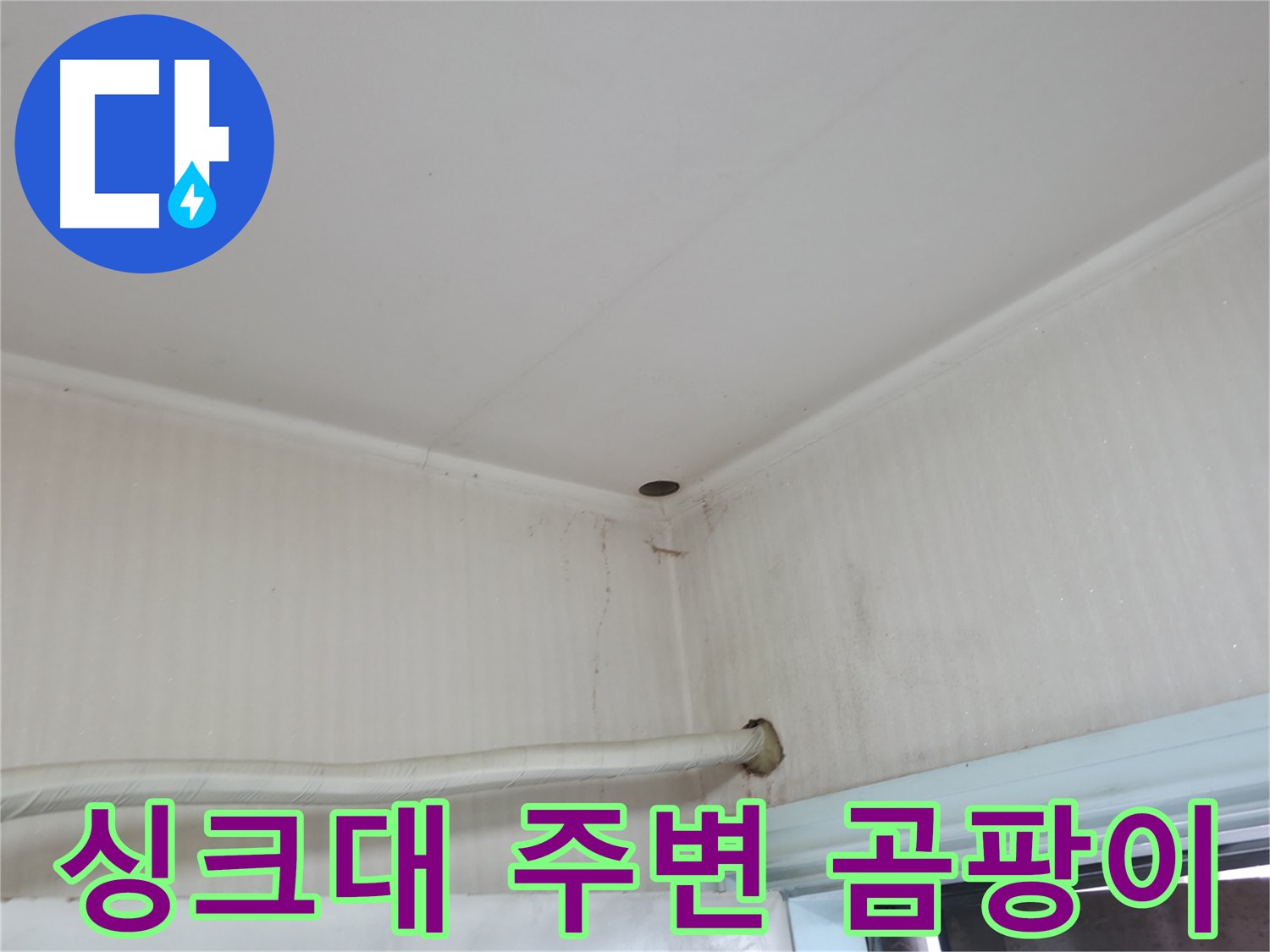 서초2동 누수 - 수도 계량기 이상은 숨겨진 누수를 의심해봐야 합니다.