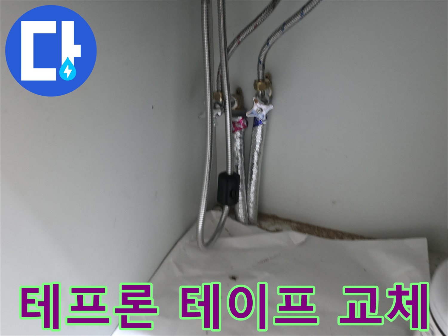 서초구 방배본동 노후 배관에서 발생한 누수 - 정확한 진단이 중요합니다.
