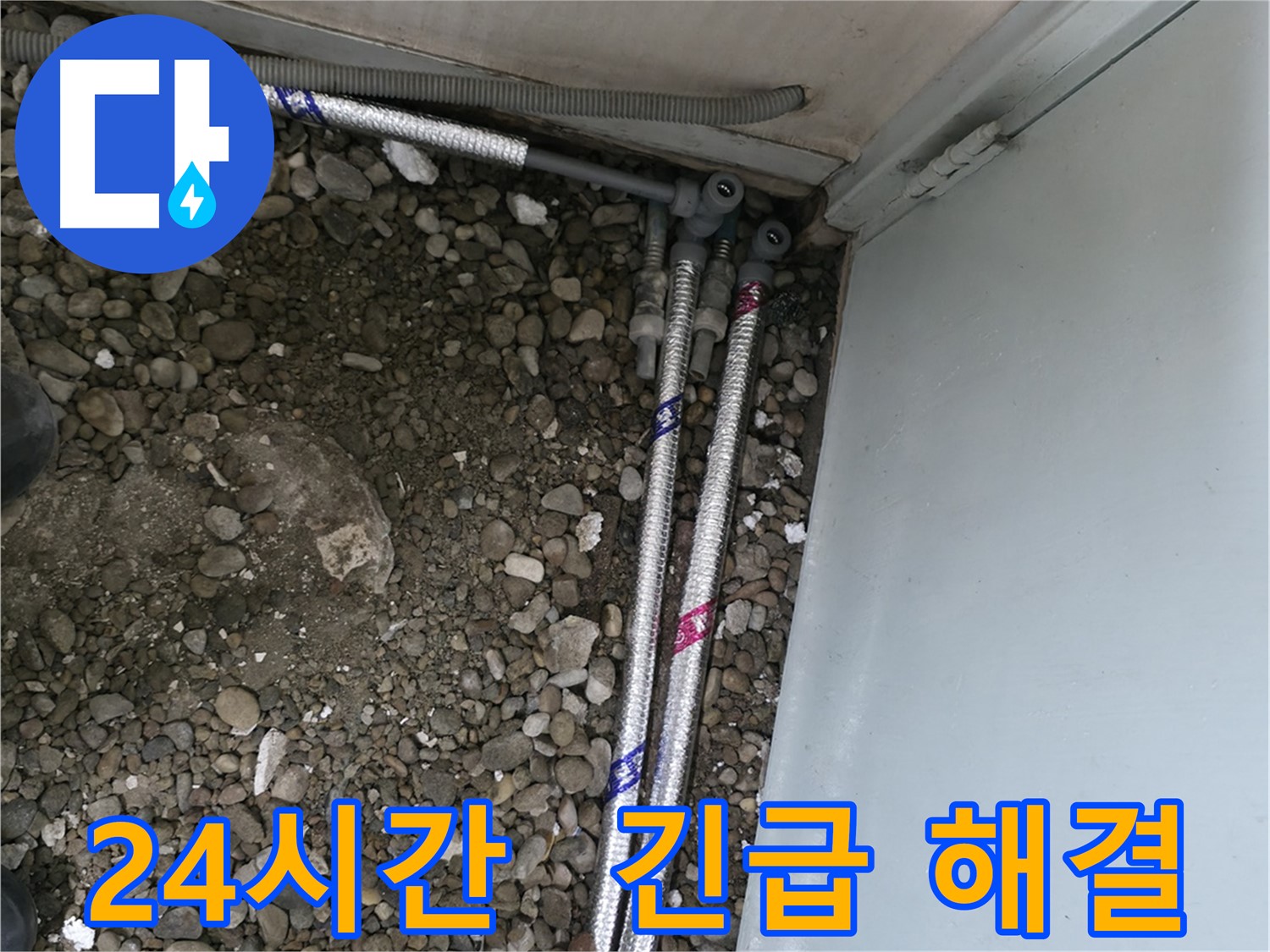서울 서초구 서초동 06610에서 첨단 장비를 사용하여 정확하게 누수 지점을 탐지합니다.