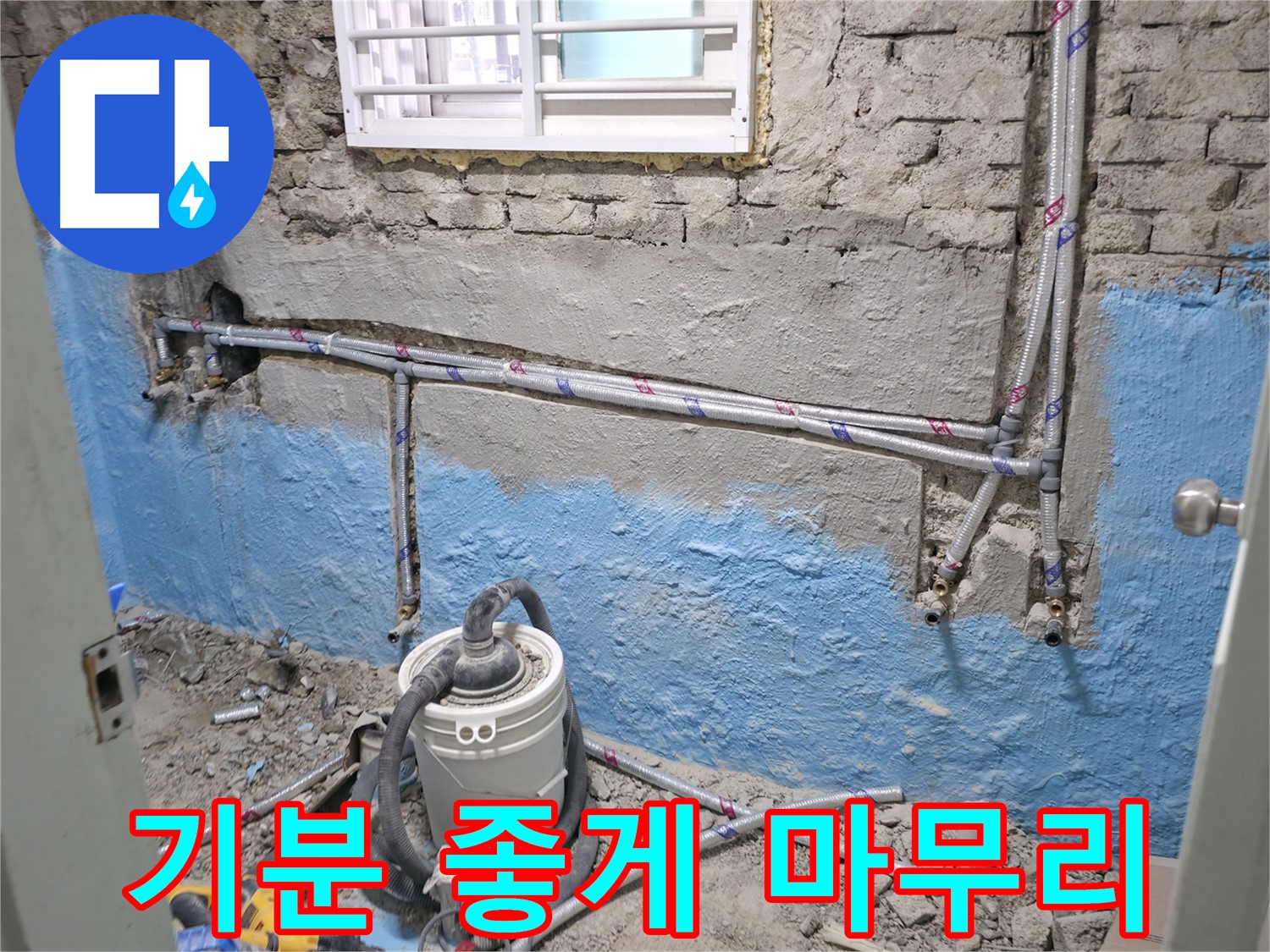 서초구 서초2동 누수 현장 - 누수를 완벽하게 해결하고 기분 좋게 마무리했습니다.