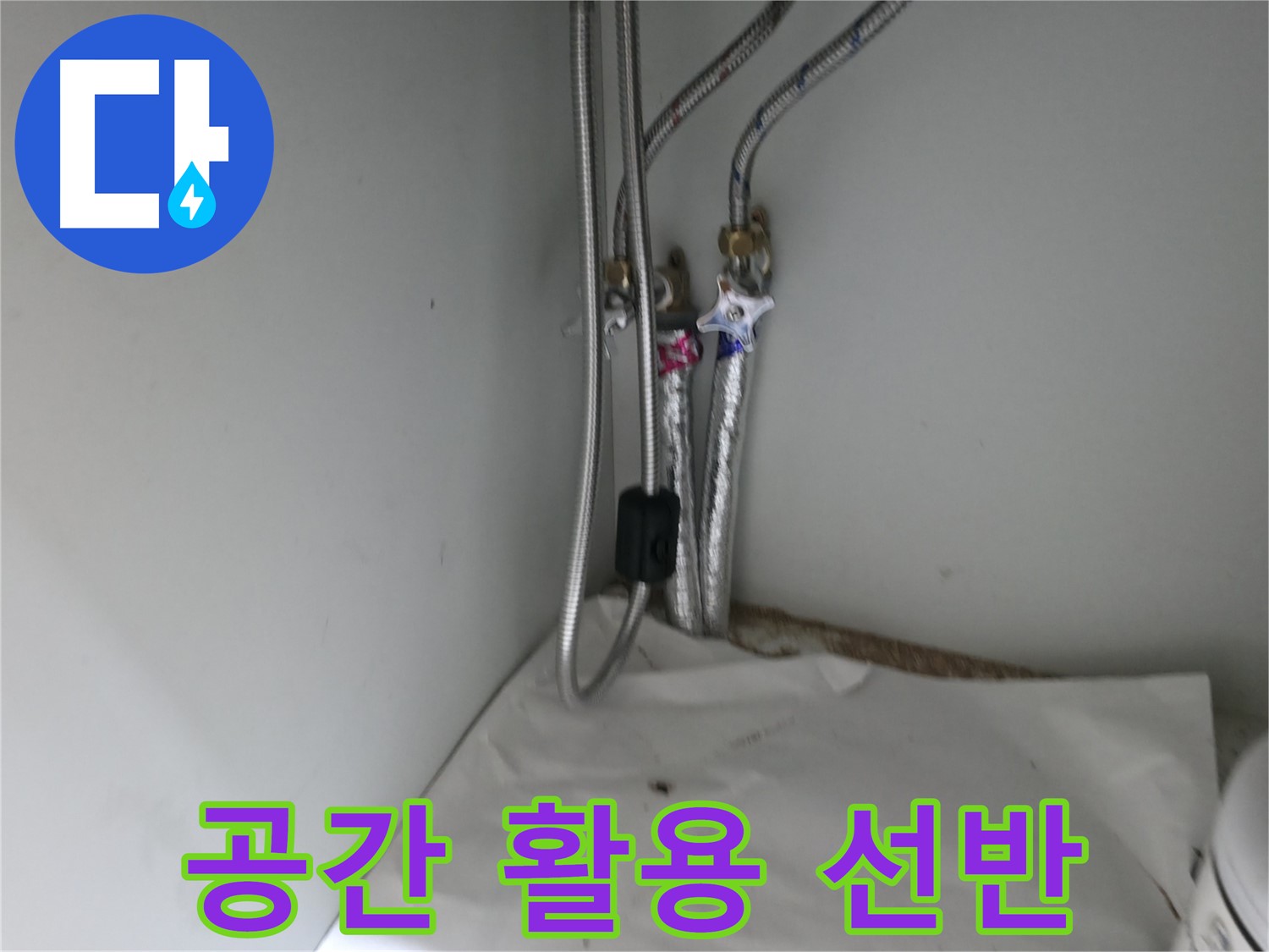 서초동 세면대 공간 활용 - 정리 선반 설치