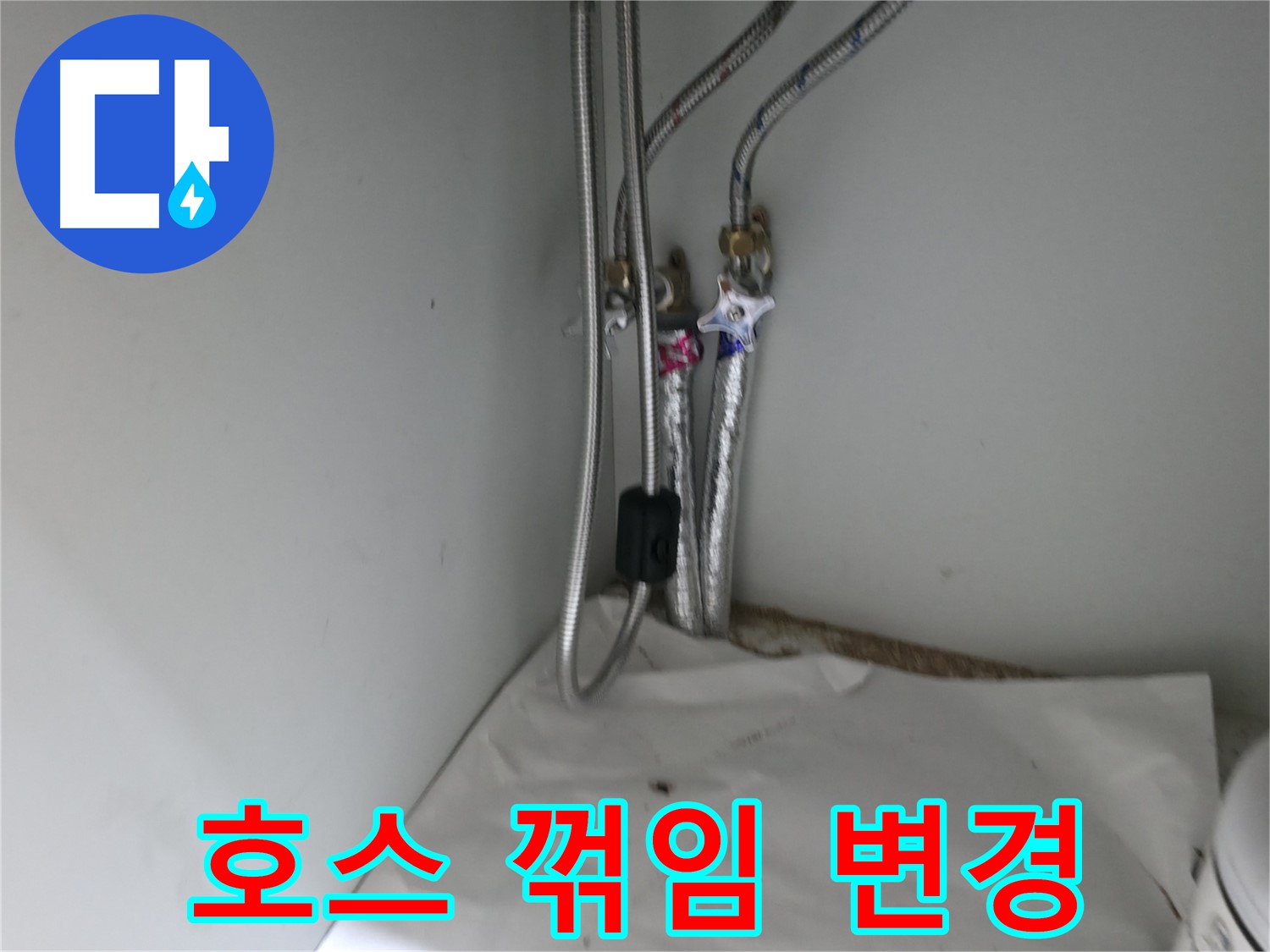 서초구 서초동 세면대 배수관 연결 부위 누수 - 조임 상태 확인 후 재조립