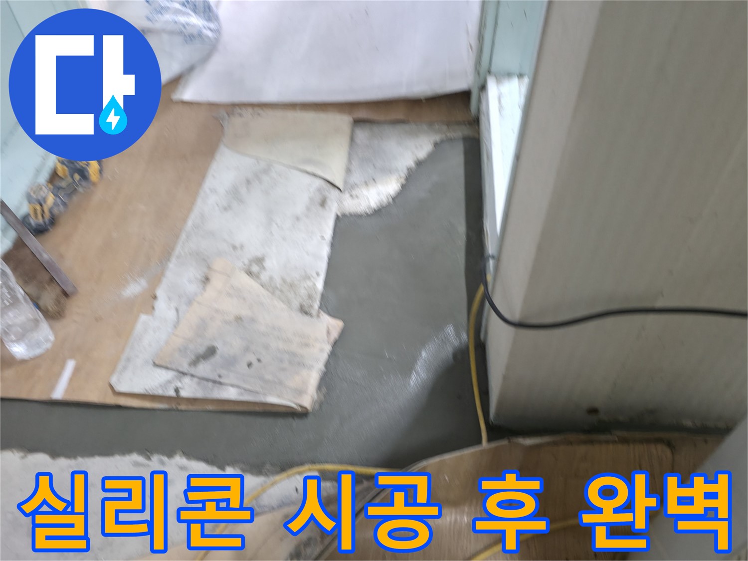 서초구 서초2동 명달로4길 누수 - 누수 원인 꼼꼼하게 진단하는 모습