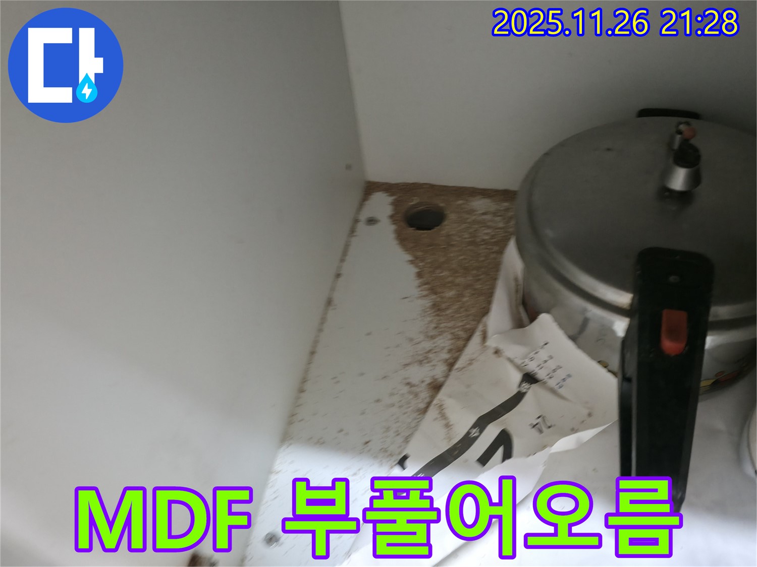싱크대 누수 - 문제 해결 - 전문가에게 문의하세요.