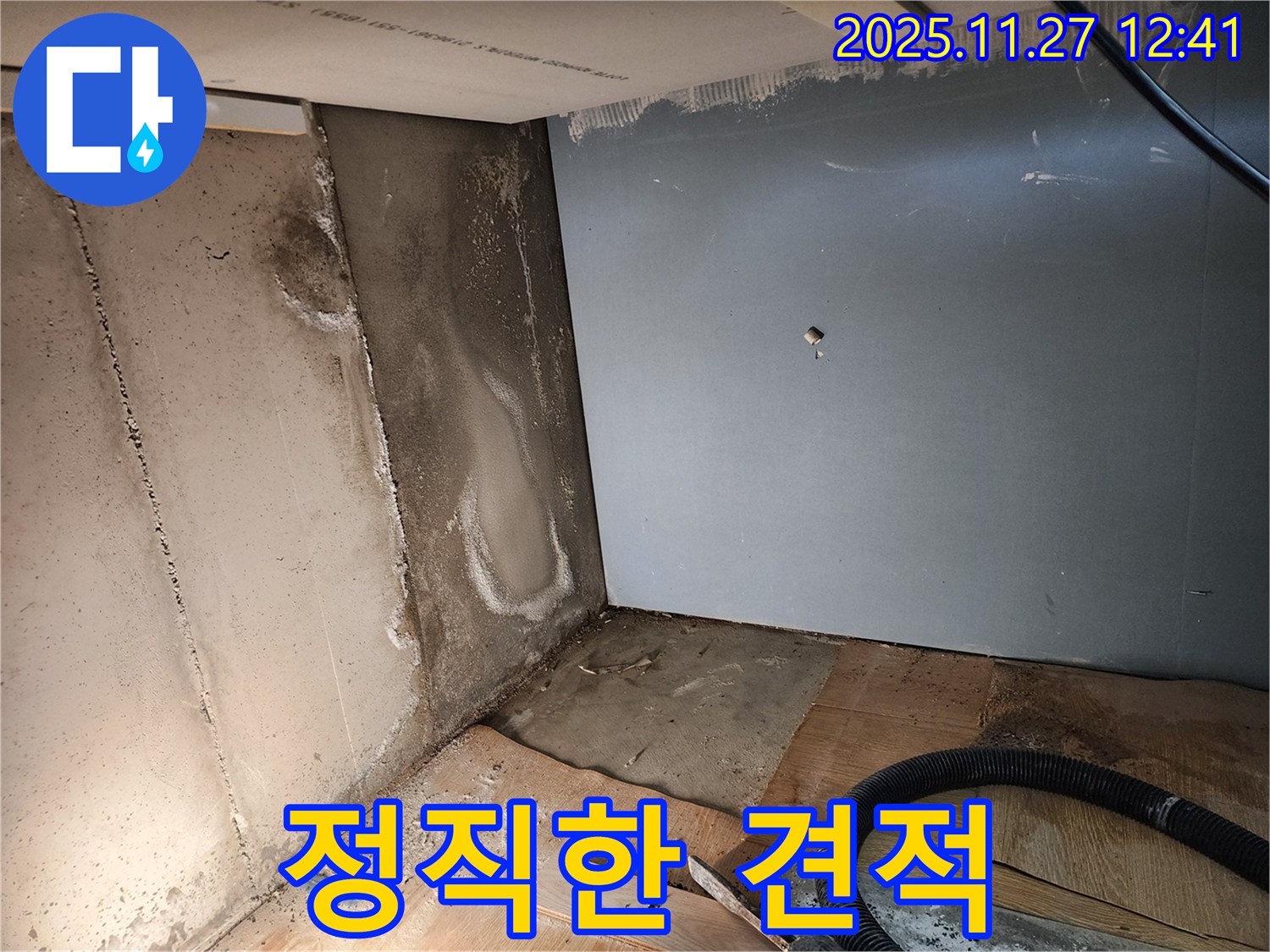 정직한 견적 - 투명하고 합리적인 견적 제공