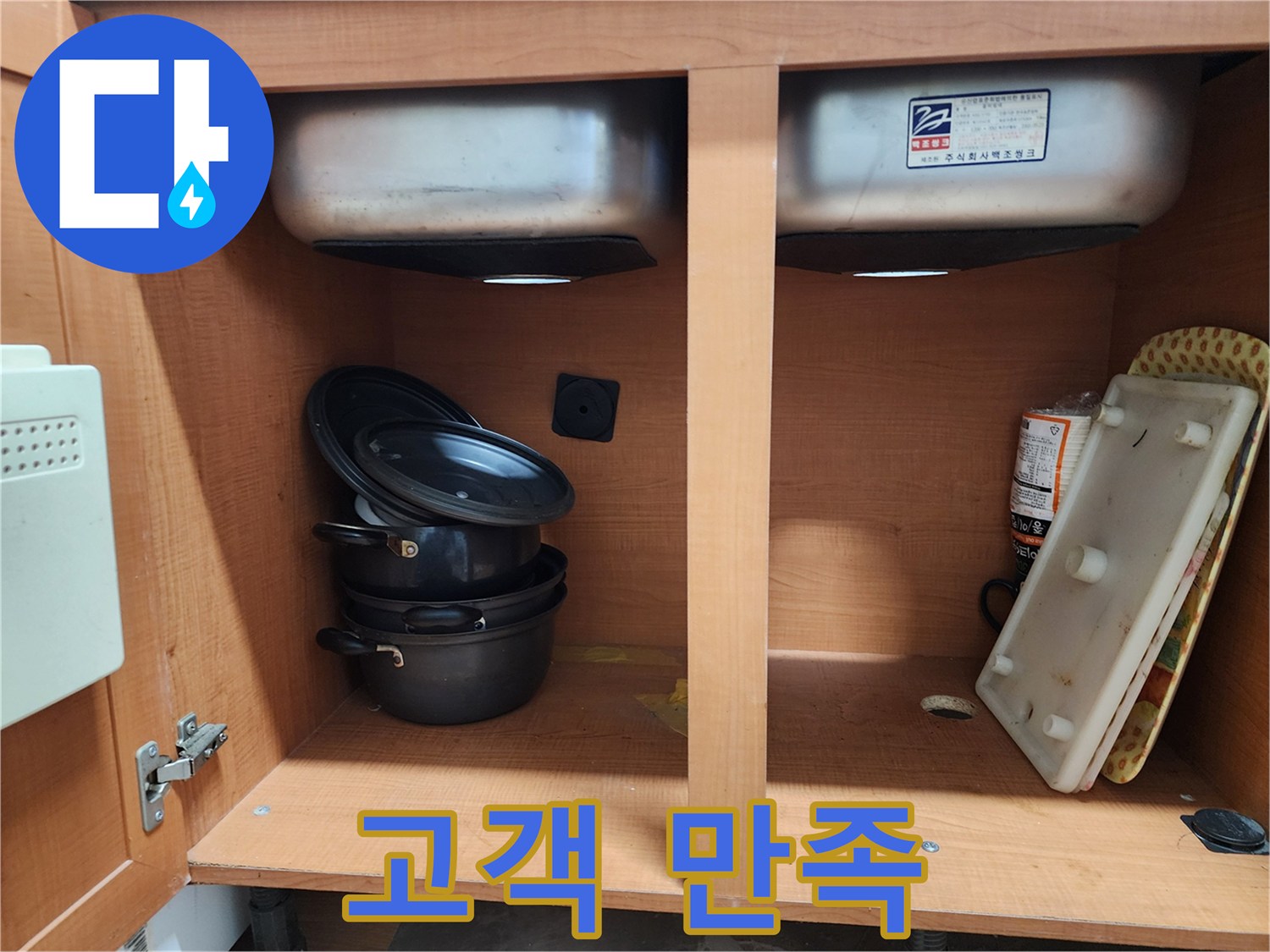 고객 만족 100%를 향하여 - 최선을 다하겠습니다.