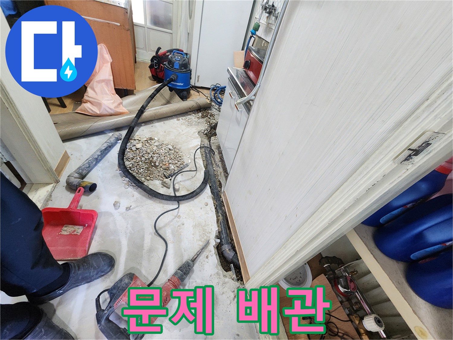 노원구 공릉동 202동 누수 - 누수 해결 마스터의 완벽 차단 비법.