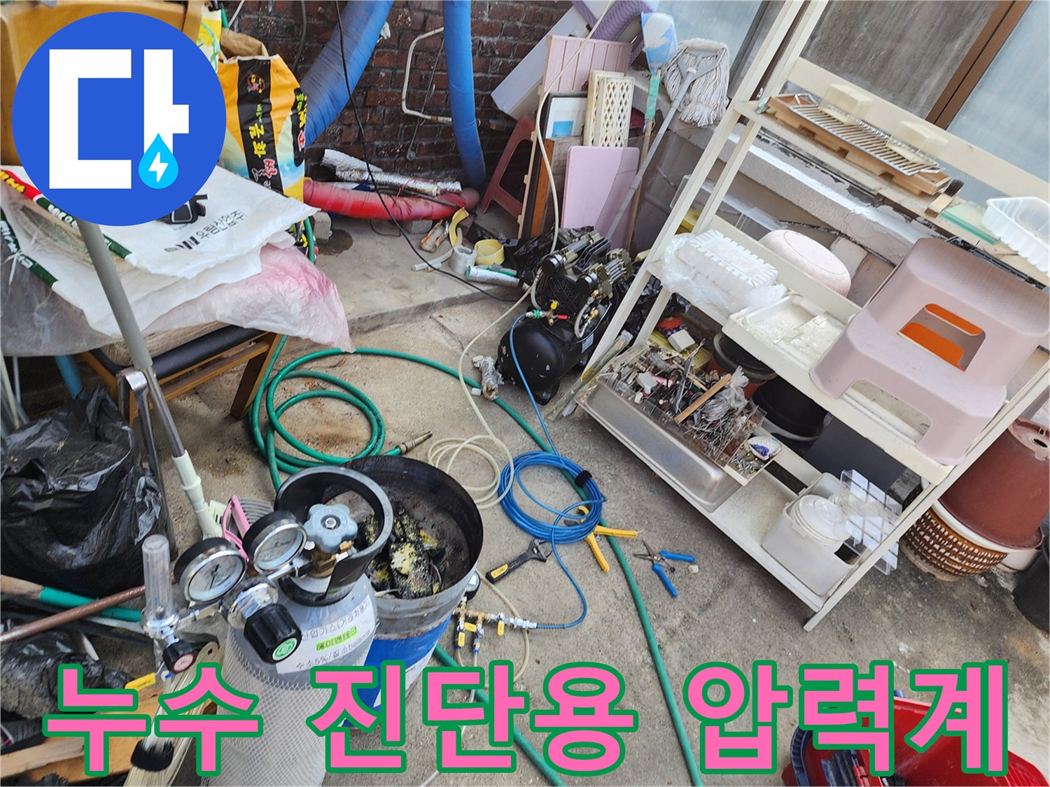 배관의 압력을 측정하기 위해 세팅된 장비들