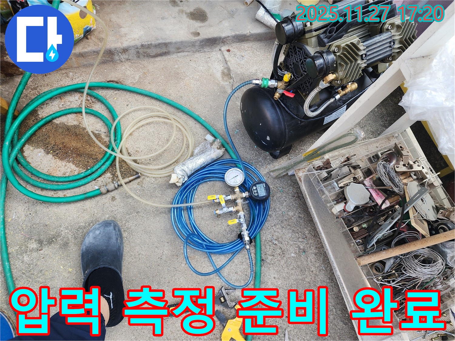압력 측정 준비 완료 - 고객 만족을 최우선으로