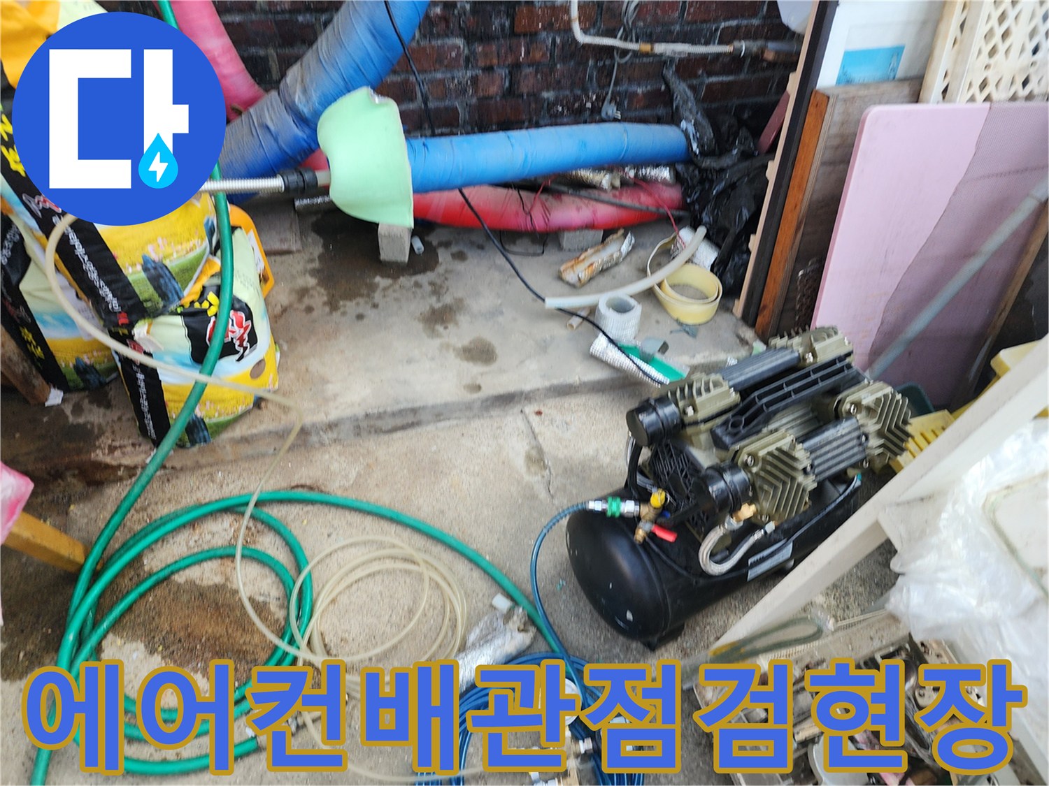 에어con-배관-주변-압력-테스트-장비-세팅