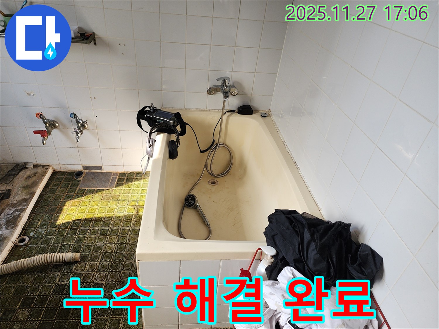 에어컨 배수구 누수 해결 완료 - 완벽하게 누수 해결