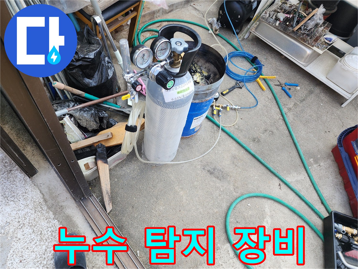 현장에서-사용되는-질소-가압-및-측정-장비들
