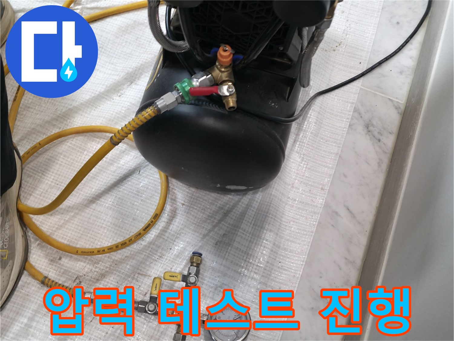 누수탐지 - 압력 테스트 - 누수 여부 확인