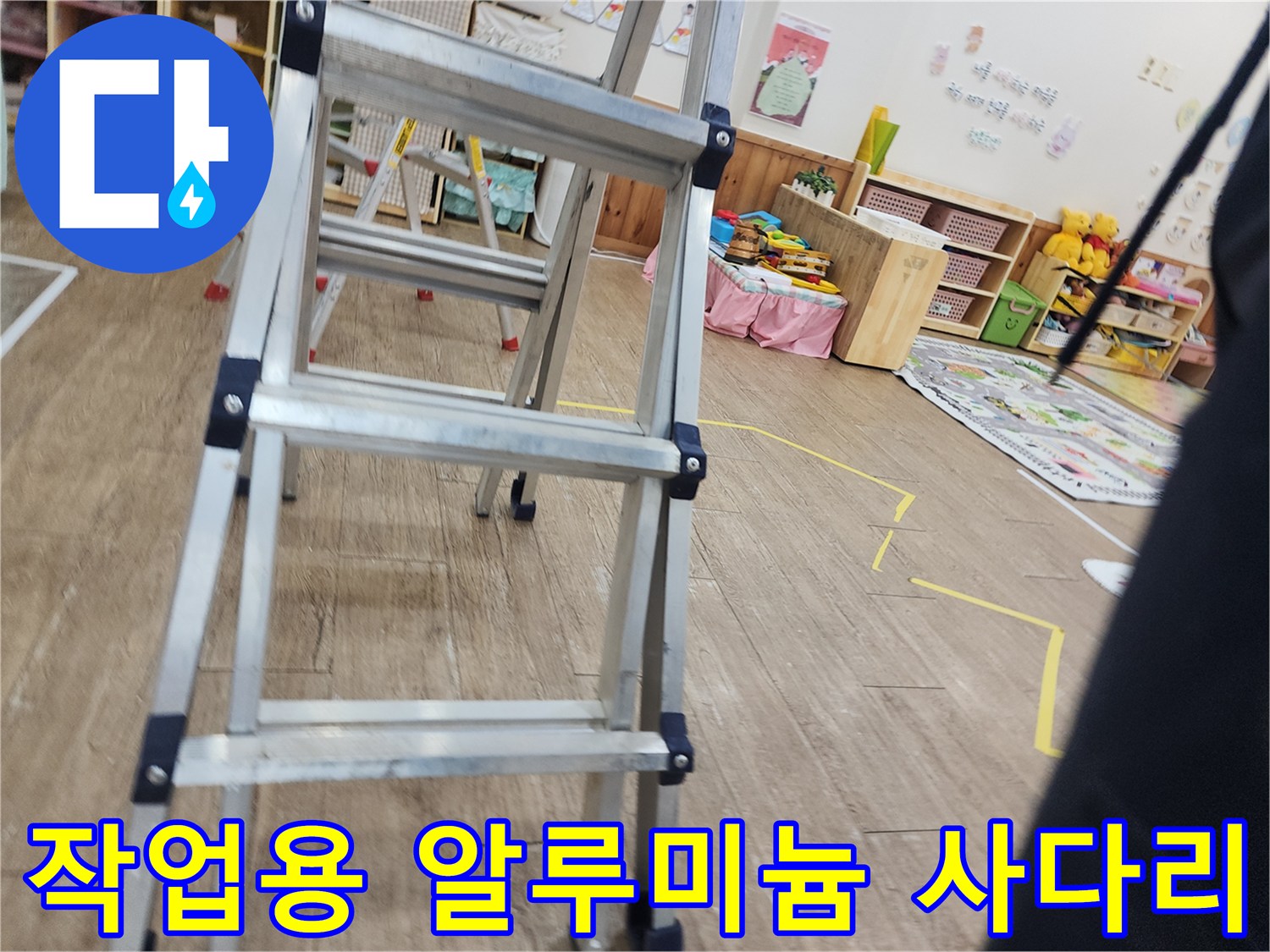 높은 곳 점검을 위한 사다리 설치 모습