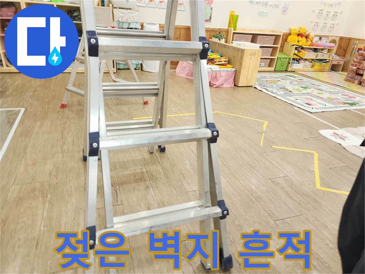 물기에 의해 변색된 천장 벽지