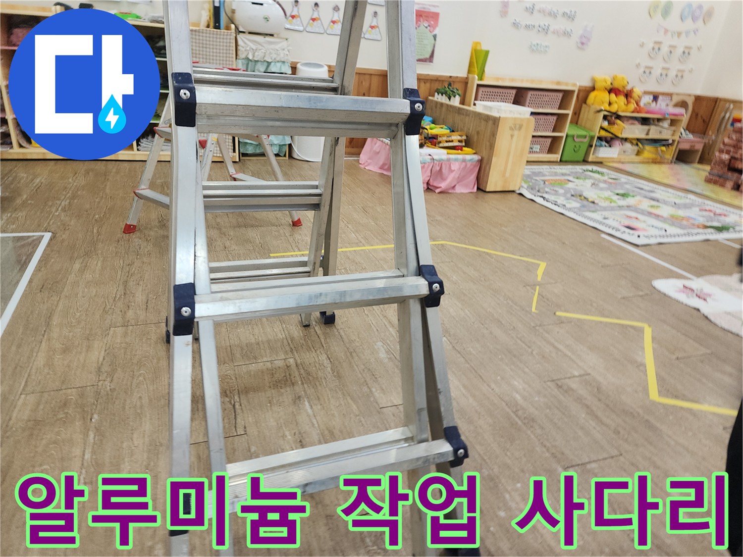 배관 상태 확인을 위한 설치된 사다리
