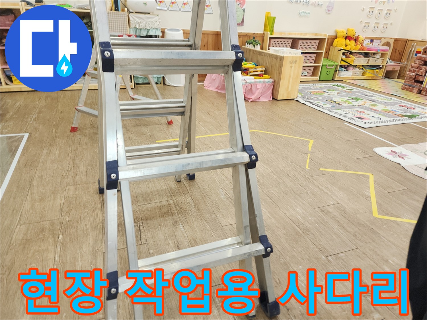 배관 상태 확인을 위한-작업 현장의 알루미늄 사다리
