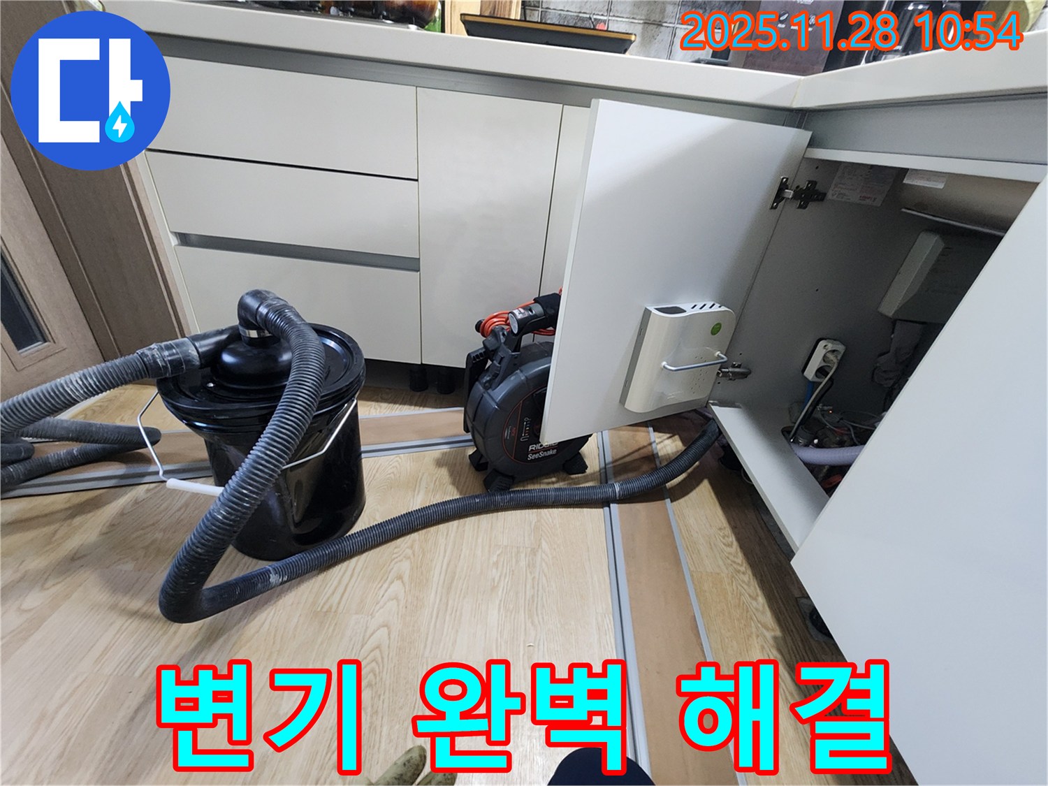 변기 막힘 해결 - 석션 장비 완벽 해결 보장