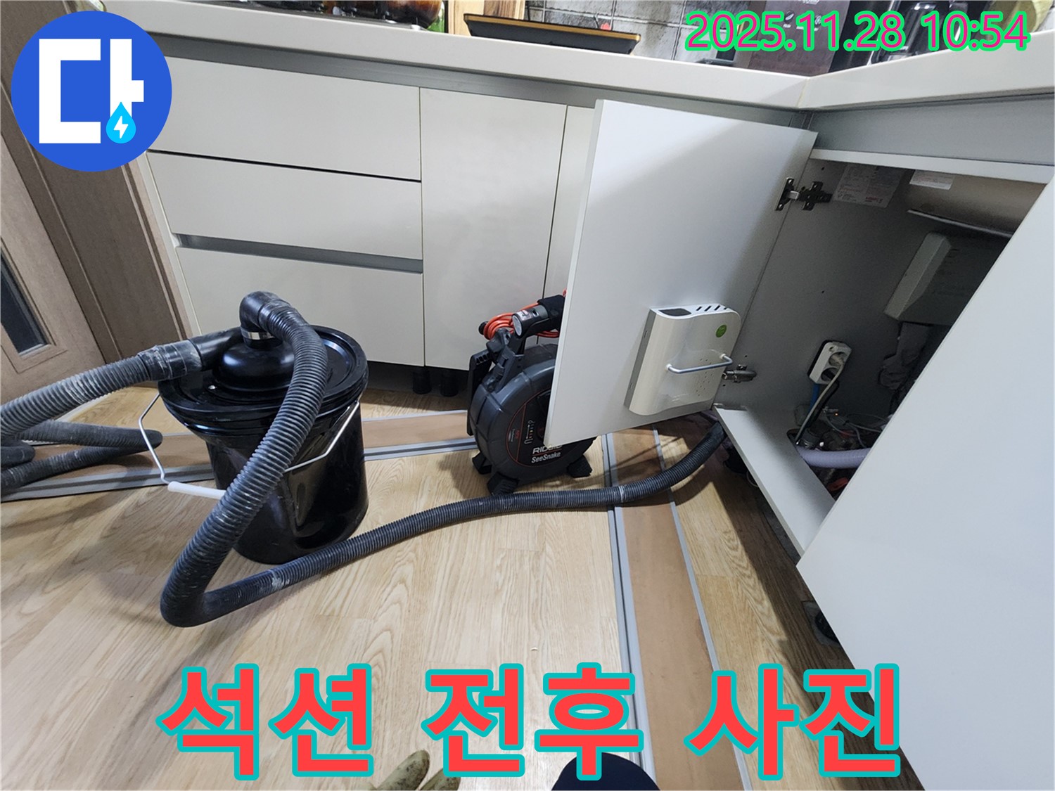 세면대 막힘 해결 - 석션 전후 사진 공개