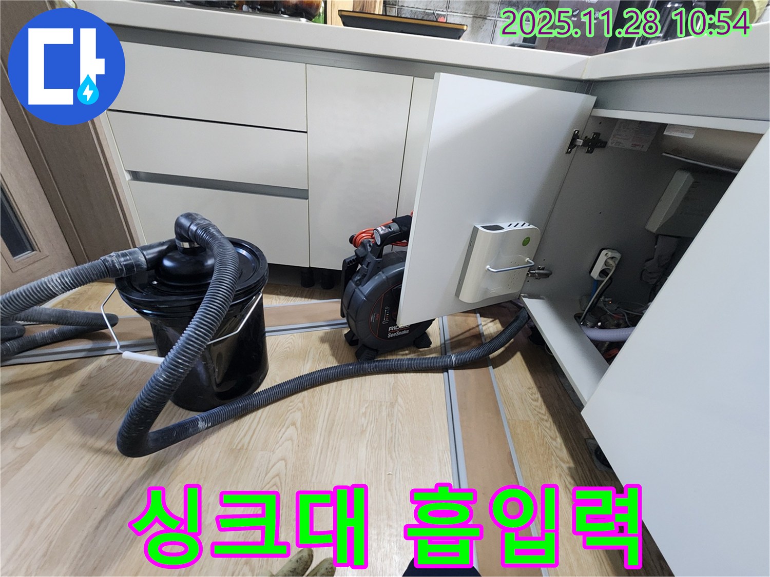 싱크대 막힘 - 강력한 흡입력으로 해결!