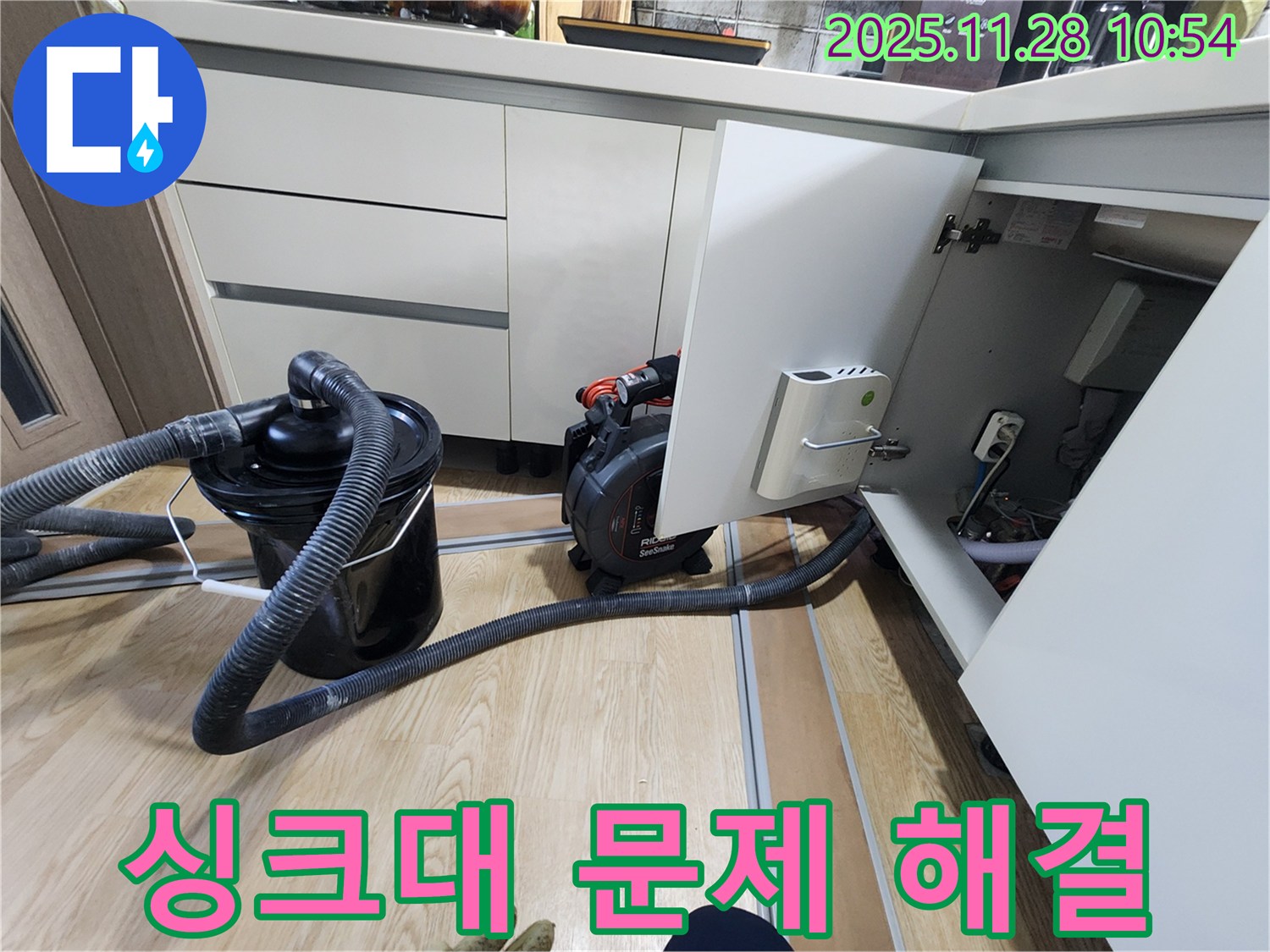 싱크대 막힘 - 모든 종류의 문제 해결 전문가!