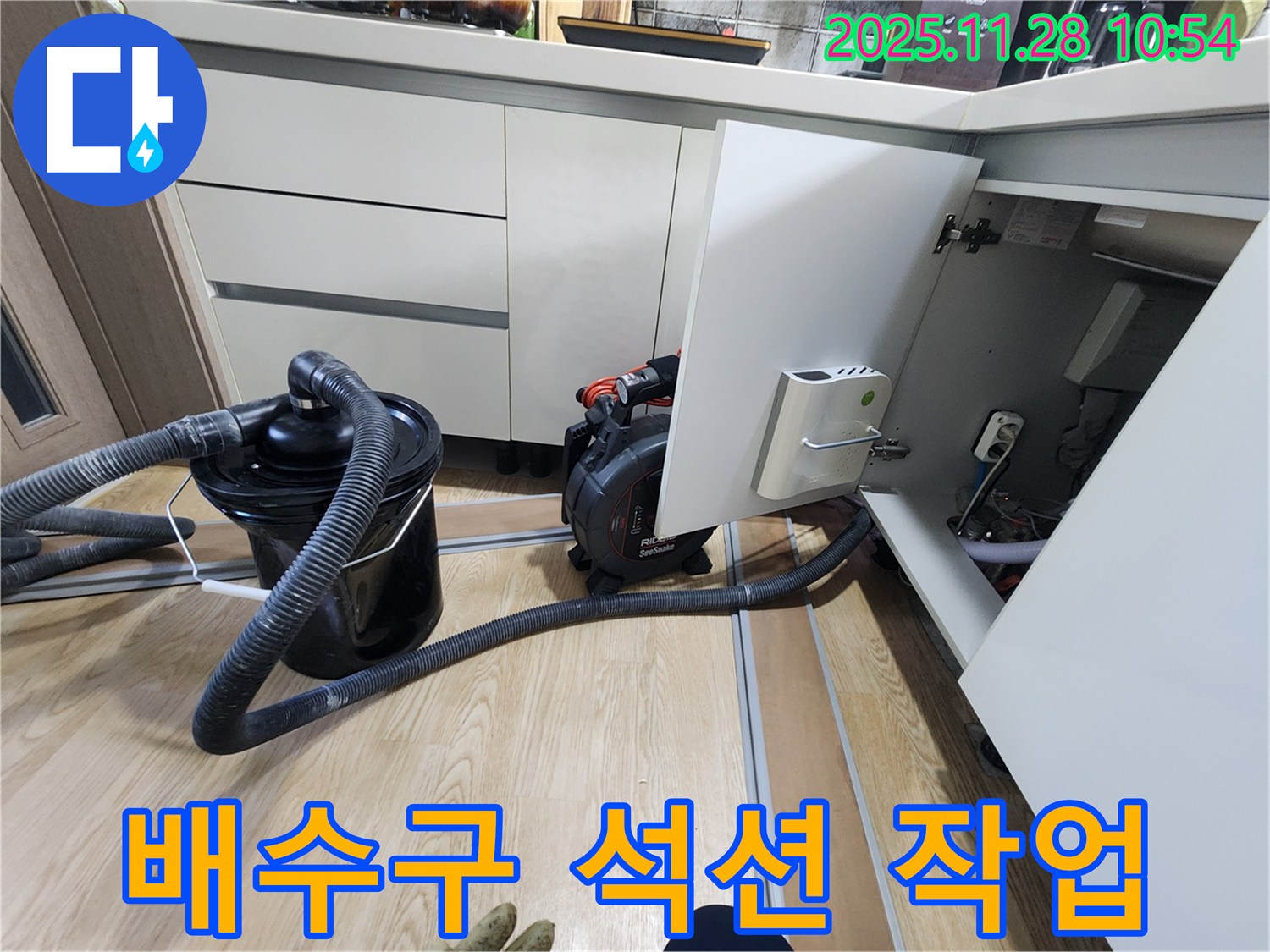싱크대 막힘 해결 - 배수구 석션 작업
