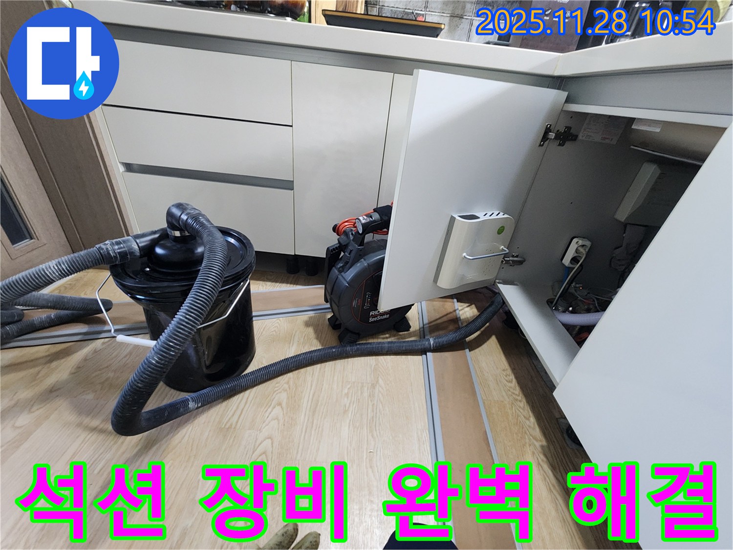 싱크대 막힘 해결 - 석션 장비로 완벽하게!
