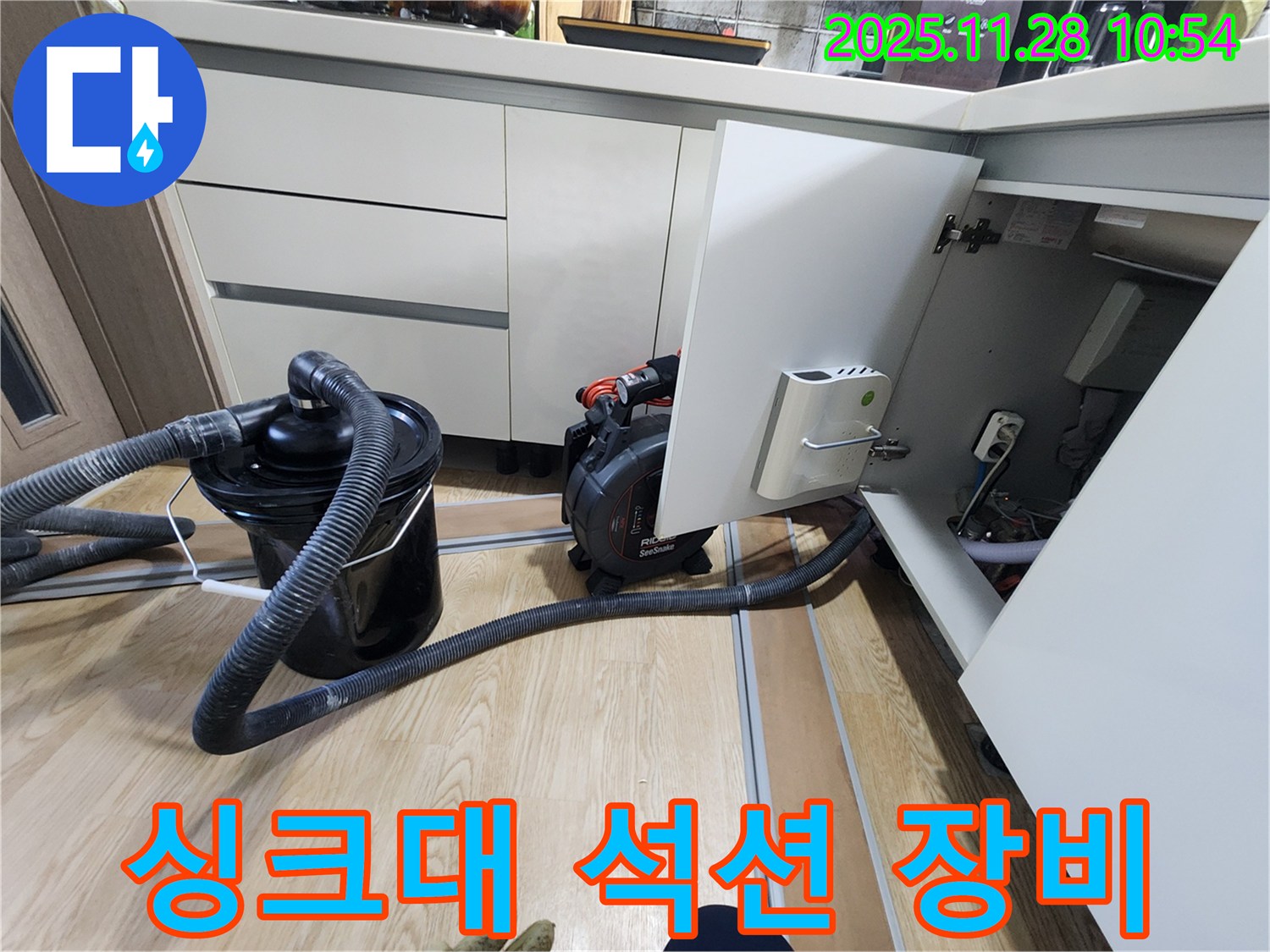 싱크대 배수 문제 - 석션 장비로 강력하게!