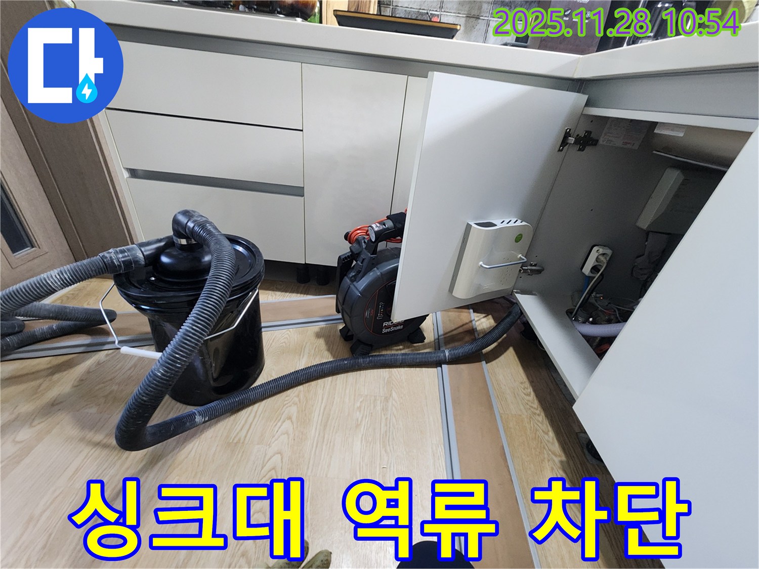 싱크대 역류 차단 - 완벽하게 차단!