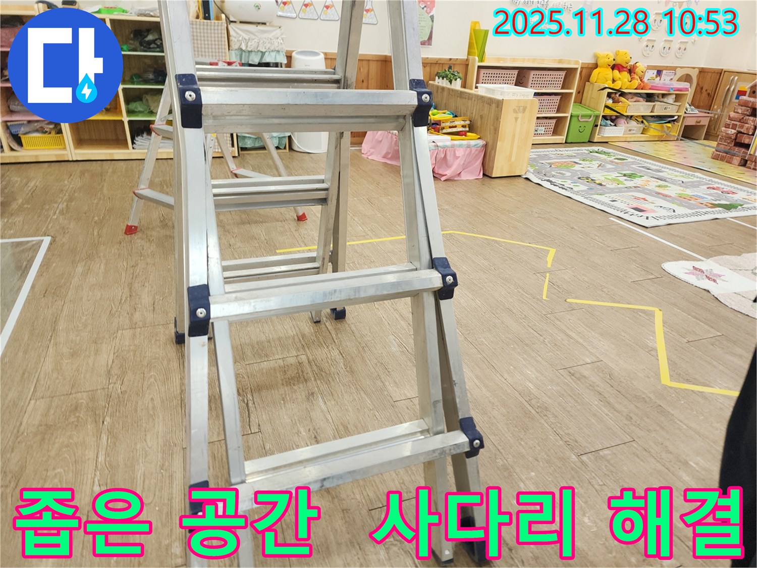 좁은 공간 천장 누수 - 사다리가 있으니 문제없습니다!