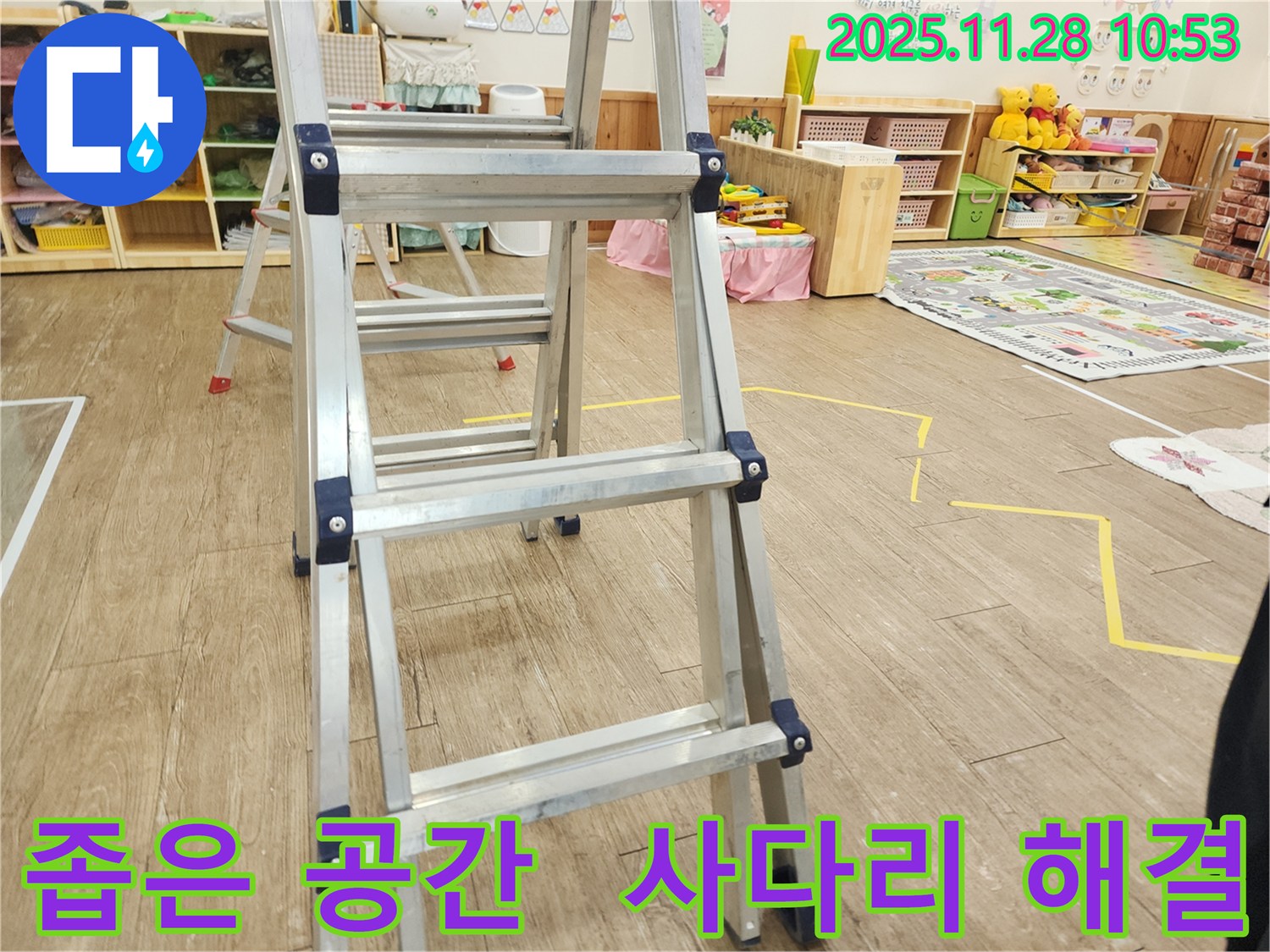 좁은 공간 천장 누수 - 튼튼한 사다리가 해결사입니다!