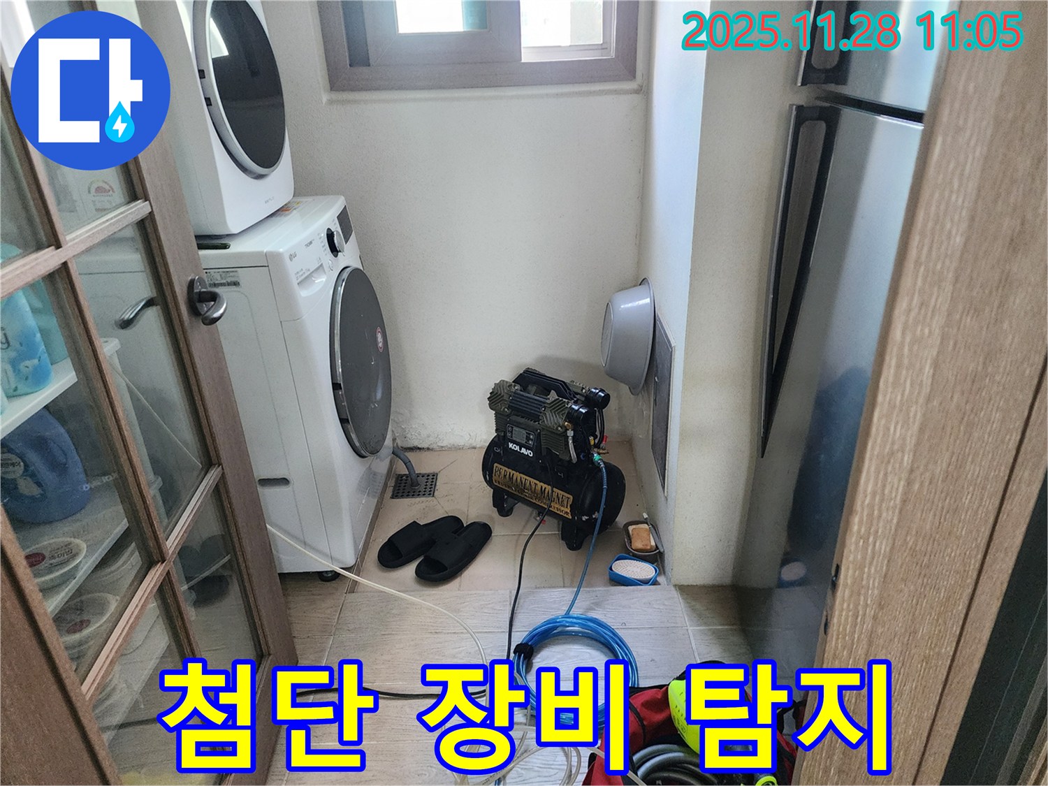 첨단 장비 누수 탐지 - 숨은 누수까지 완벽하게