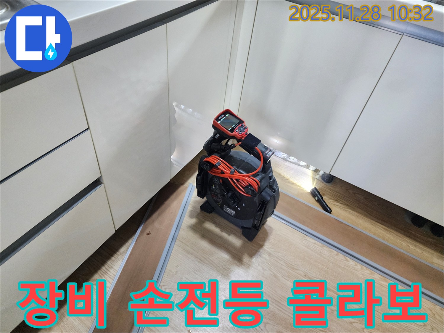 첨단 장비와 손전등 - 첨단 장비와 손전등의 환상적인 콜라보!