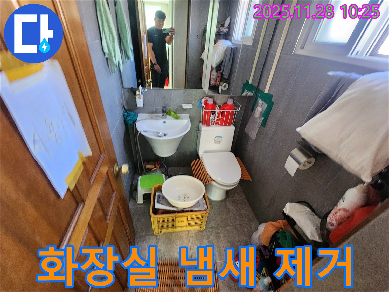 포천 금동리 화장실 - 냄새 제거 노하우