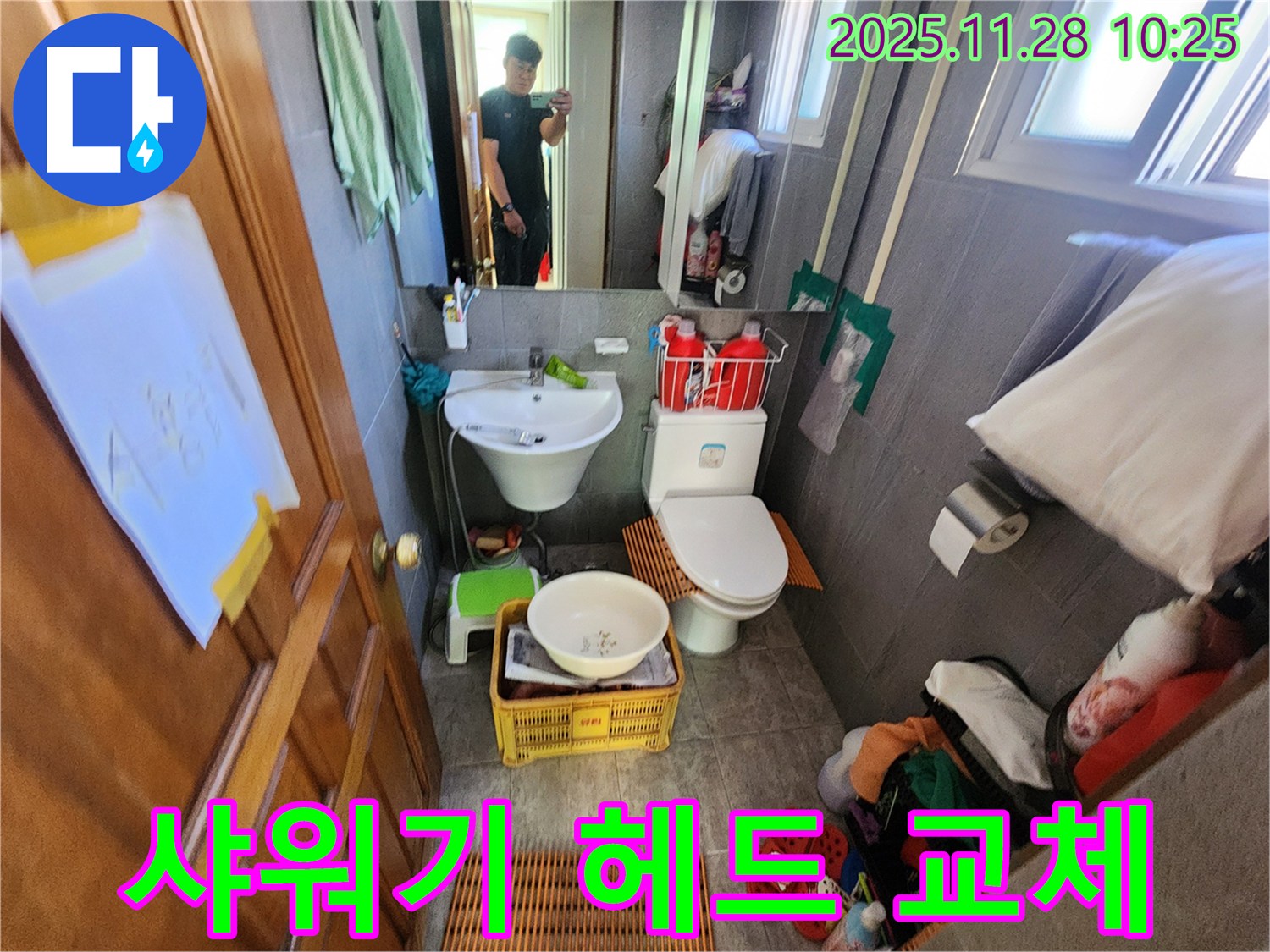 포천시 신북면 샤워기 - 수압 상승 효과
