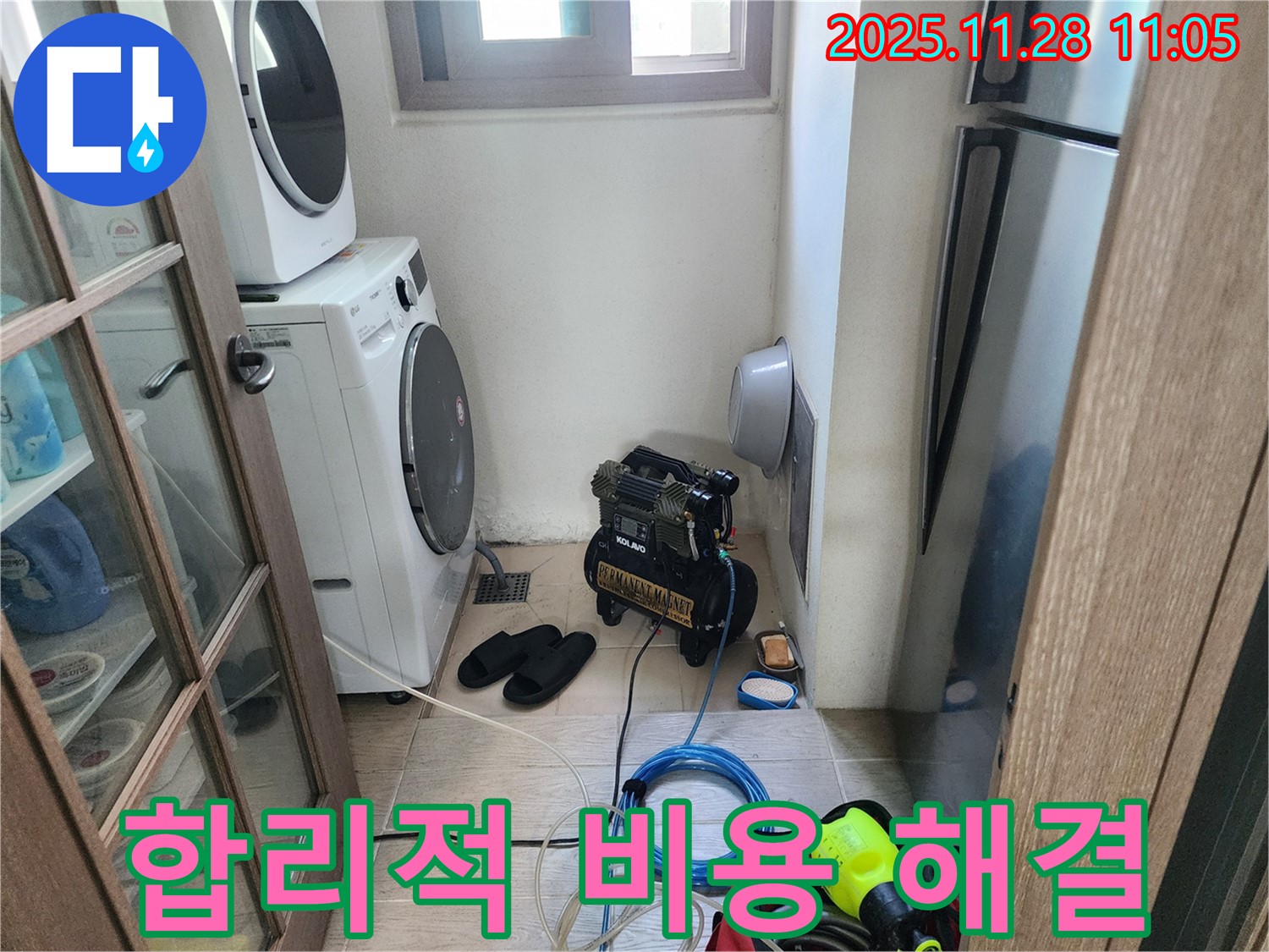 합리적인 비용으로 완벽하게 해결!