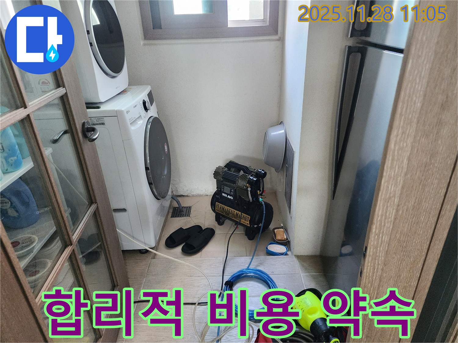 합리적인 비용으로 완벽하게 해결 약속