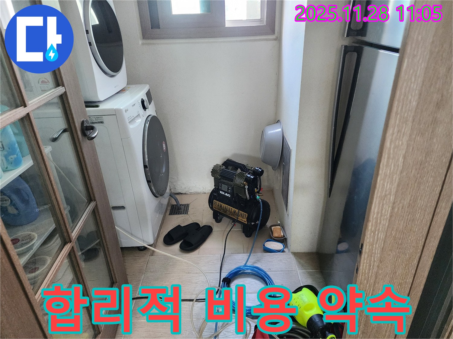 합리적인 비용으로 완벽하게 해결 약속!