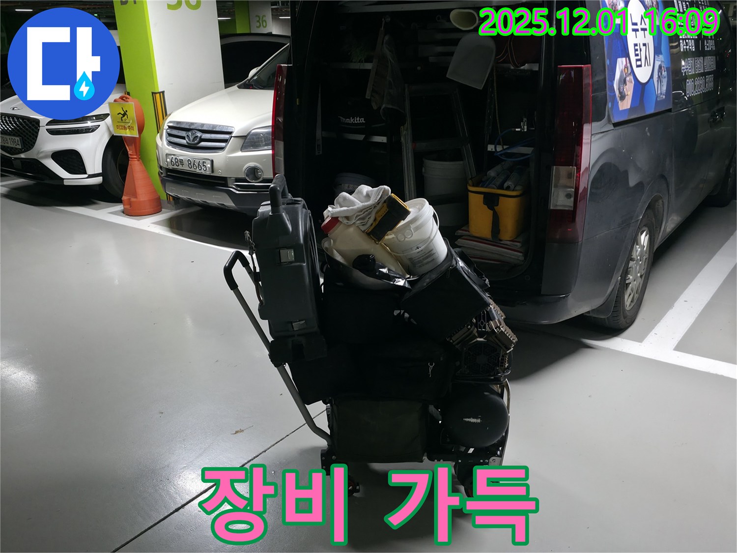 용인 누수 해결을 위한 장비 - 최첨단 누수 탐지 장비 완비
