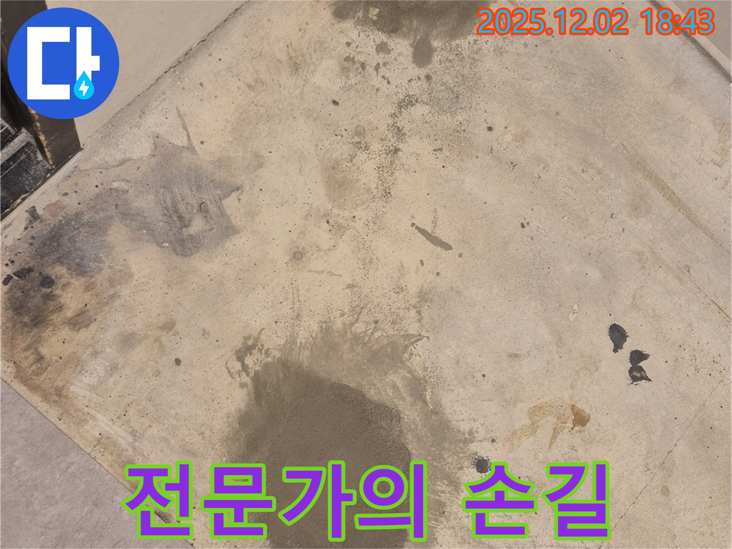 누수 전문가의 손길 - 꼼꼼하게 작업합니다.