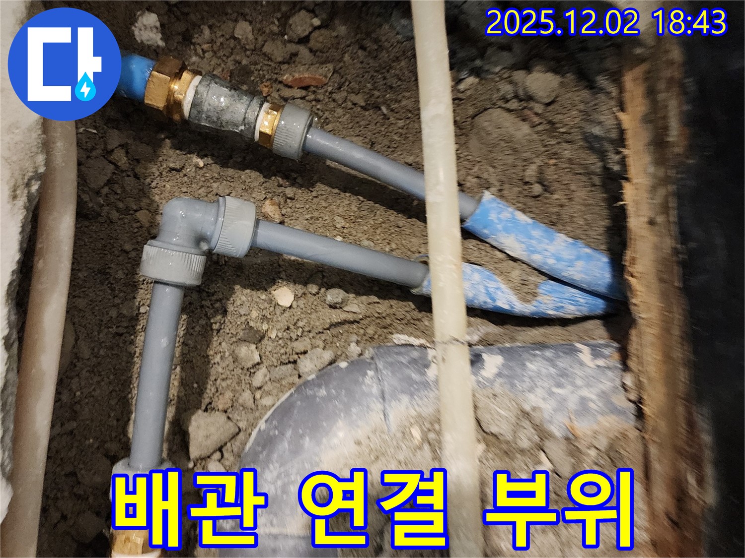 배관 연결 부위 - 꼼꼼한 연결로 누수 걱정 끝